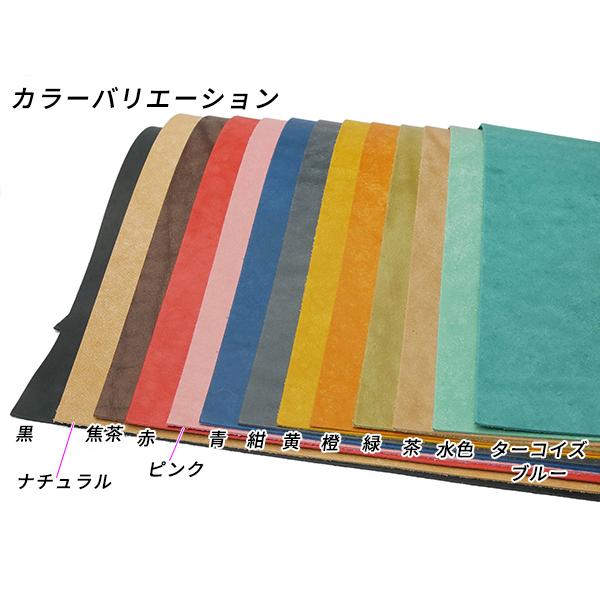 マヤ@即購入可　 切り革】マヤショルダー（吟すりレザー） 全13色 35×25cm 0.6mm/1.0mm