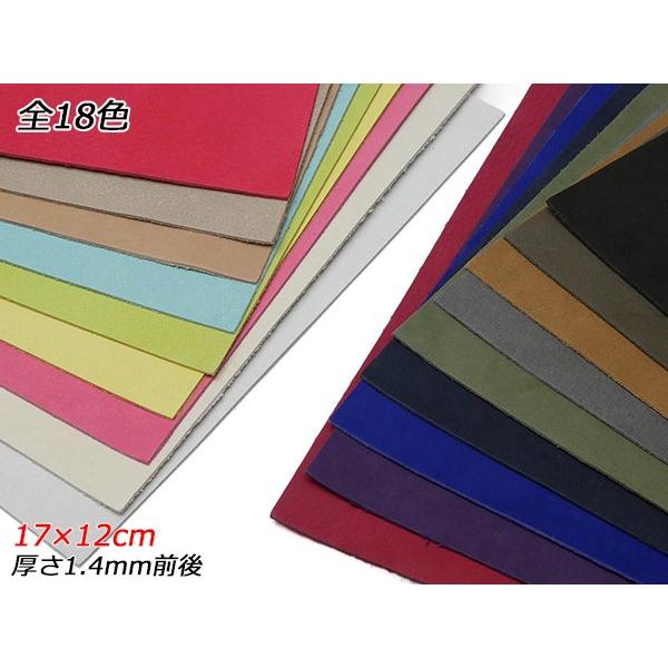 切り革】ヌバック 全18色 17×12cm 1.4mm前後 1枚【メール便対応 