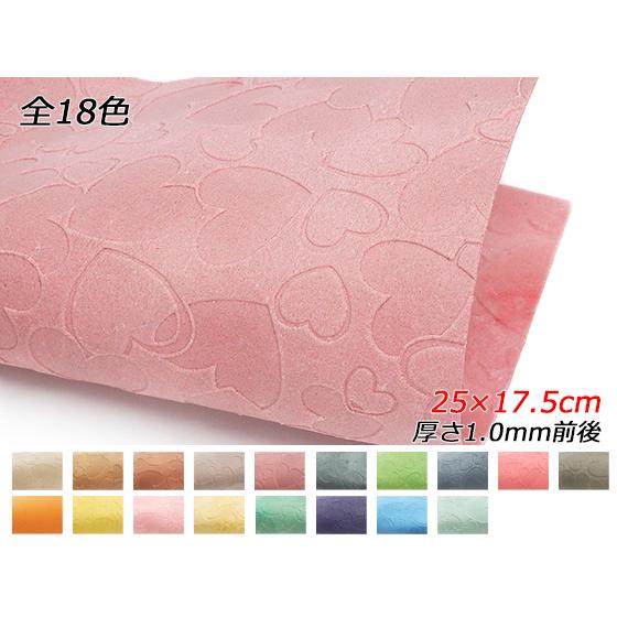 切り革】牛床型押し ハート（ハッピー） 全18色 25×17.5cm 1.0mm前後 1  
