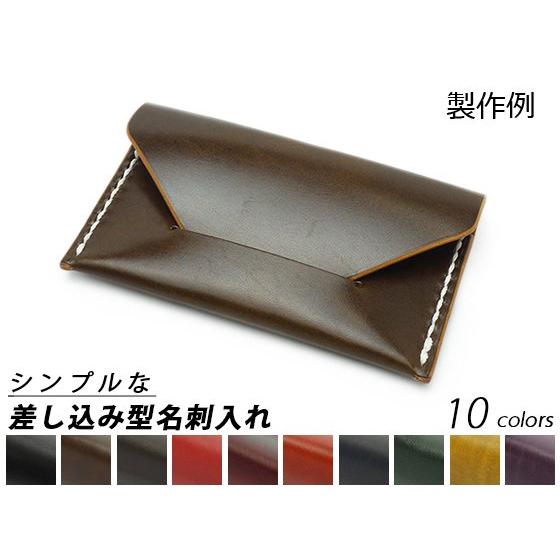 ルガトキット】差し込み型名刺入れ 全10色 12×7cm【メール便対応