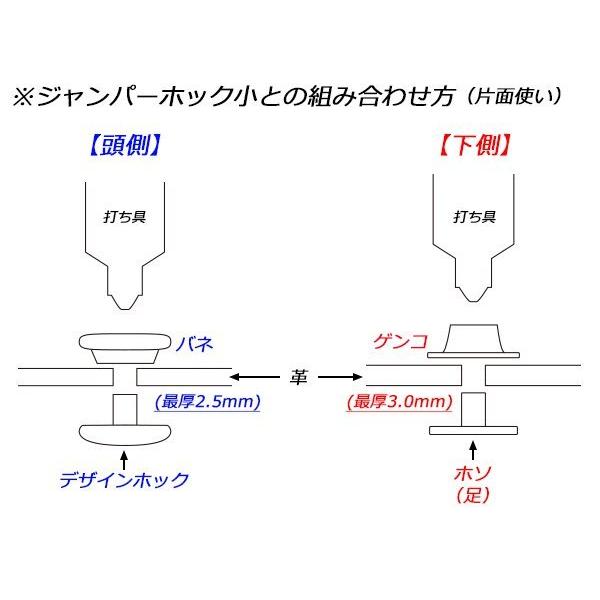 デザインホック用 ジャンパーホック小 頭なし3点セット アンティック 5