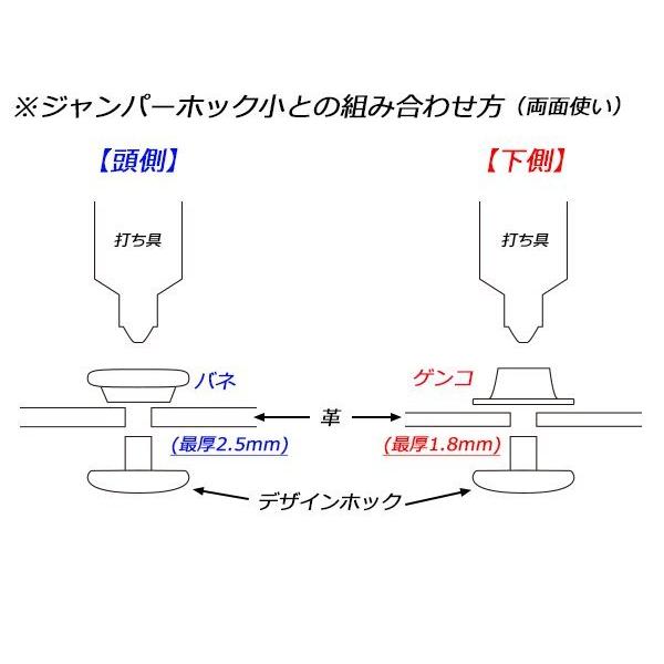 デザインホック用 ジャンパーホック小 頭なし3点セット 黒 デザインホック用 ジャンパーホック小 頭なし3点セット 黒