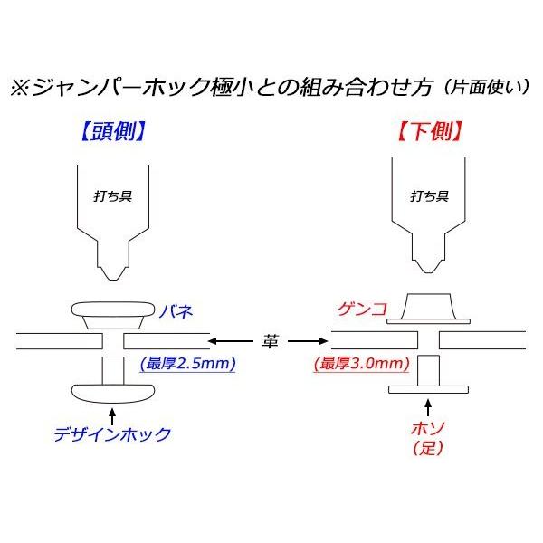 デザインホック用 ジャンパーホック極小（#7070） 頭なし3点