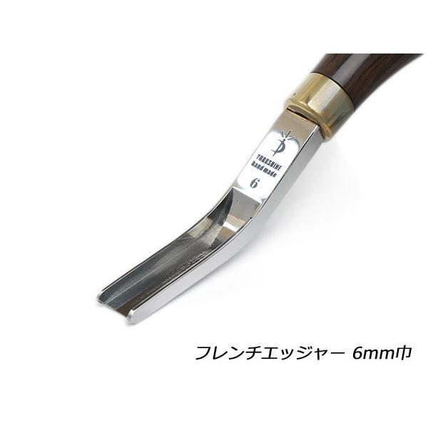 【YorkShine】フレンチエッジャー 6mm巾 全長145mm【送料無料】 [レザークラフトぱれっと] レザークラフト工具 革漉き工具
