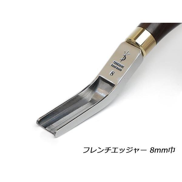 【YorkShine】フレンチエッジャー 8mm巾 全長145mm【送料無料】 [レザークラフトぱれっと] レザークラフト工具 革漉き工具