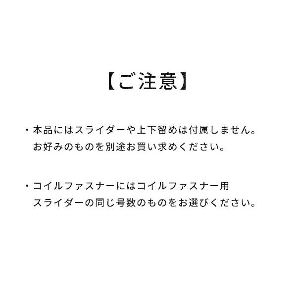 【YKK】コイルファスナー 5号 （メートル売り） 全25色 1m【メール便対応】 [レザークラフトぱれっと]  レザークラフトファスナー |  | 03