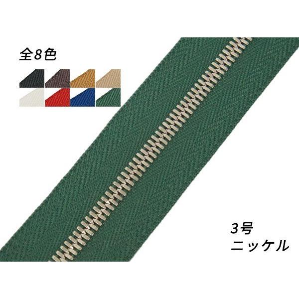【YKK】エクセラファスナー 3号ダブル ニッケル （10cm単位売り） 全8色 10cm×購入数【メール便対応】 [レザークラフトぱれっと]  レザ | 