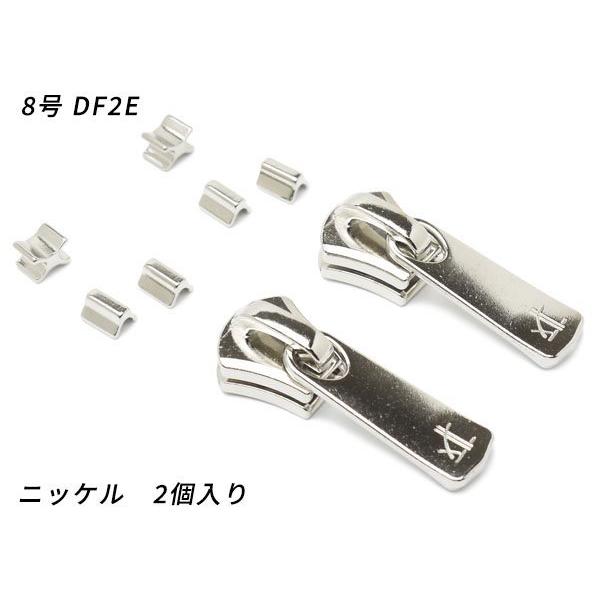 YKKスライダー】エクセラ用 スラス上下留めセット 8号 DF2E YKKスライダー】エクセラ用 スラス上下留めセット 8号 DF2E