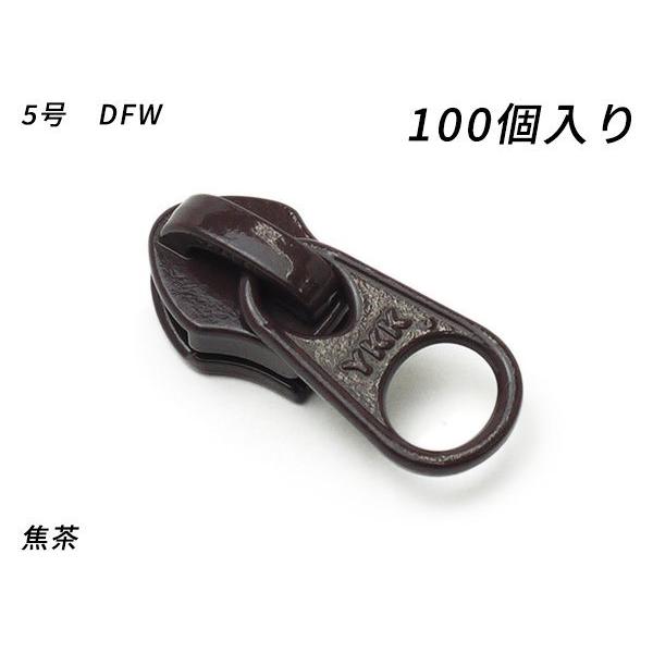YKKまとめ売り】コイルファスナー用 スライダーのみ 5号 DFW 黒 YKKまとめ売り】コイルファスナー用 スライダーのみ 5号 DFW 黒