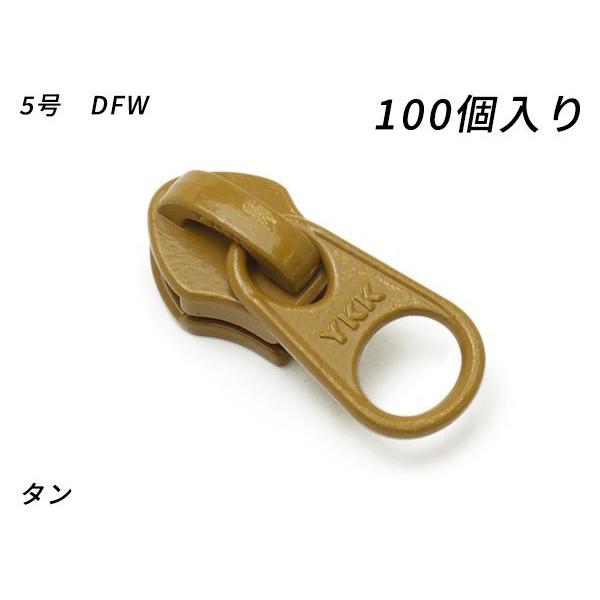 YKKまとめ売り】コイルファスナー用 スライダーのみ 5号 DFW 黒 YKKまとめ売り】コイルファスナー用 スライダーのみ 5号 DFW 黒