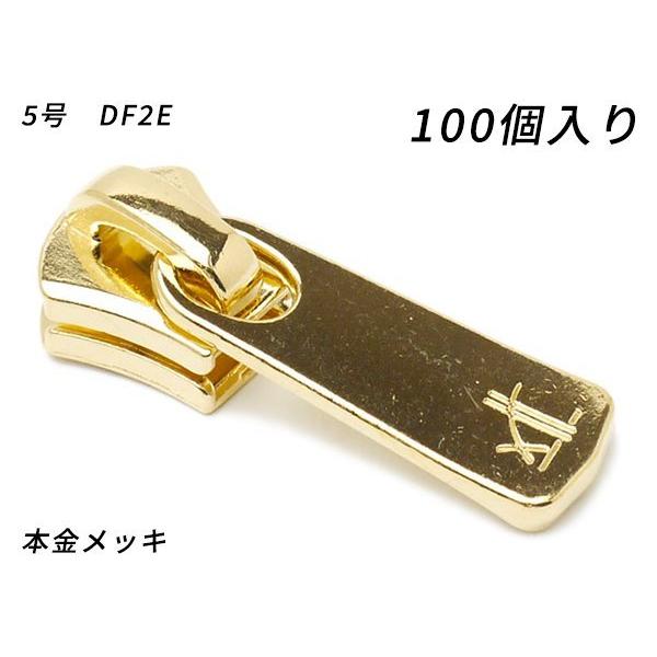 【YKKまとめ売り】エクセラ用 スライダーのみ 5号 DF2E 本金メッキ 100ヶ【送料無料】 【メール便対応】 [レザークラフトぱれっと] レザ