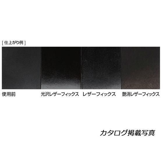 レザーフィックス艶消し 100g[SEIWA] レザークラフト染料 溶剤 接着剤