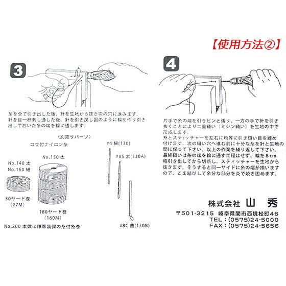 スピーディーステッチャー[在庫限り][SEIWA]  レザークラフト工具 手縫機 ステッチャー｜lc-palette｜08