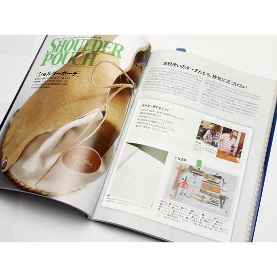 レザークラフト＜vol.6＞特集プロフェッショナルのオーダーメイドに