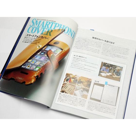 レザークラフト＜vol.6＞特集プロフェッショナルのオーダーメイドに