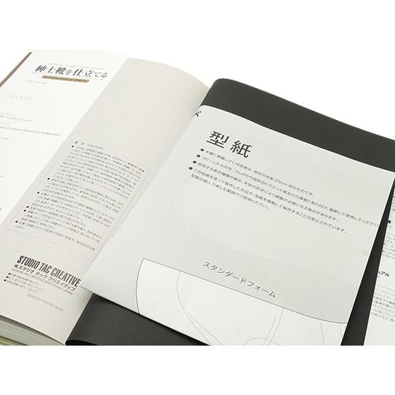 紳士靴を仕立てる【送料無料】 [スタジオタッククリエイティブ] レザー