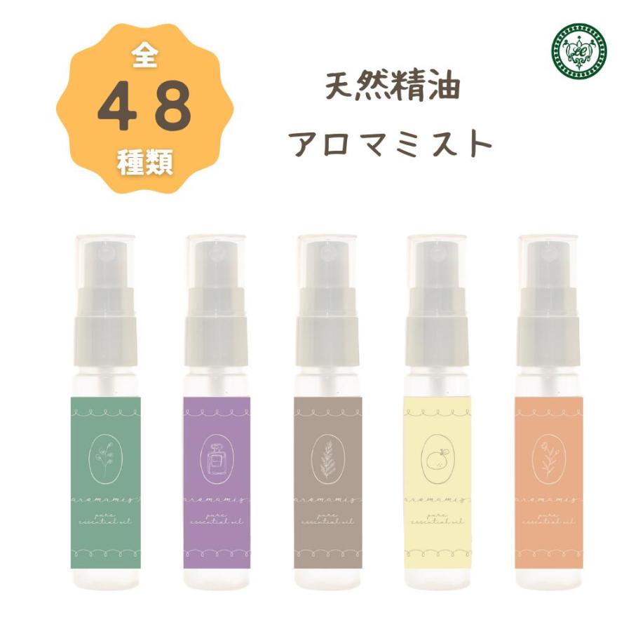 アロマスプレー 48種 3本で送料無料 天然 選べる 30ml 持ち運び