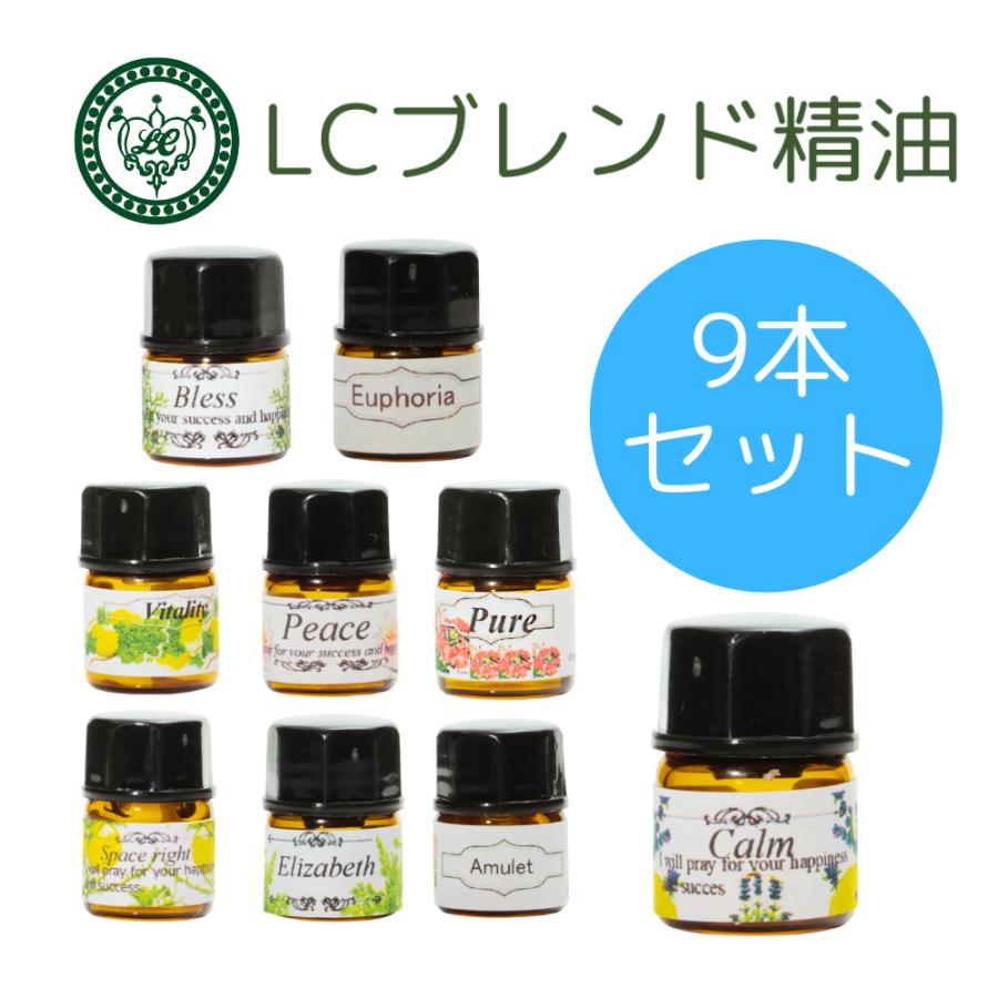 エッセンシャルオイルセット 9本 LC日向夏ブレンド精油 9本セット 1.5ml×9本 和精油 アロマオイル 天然