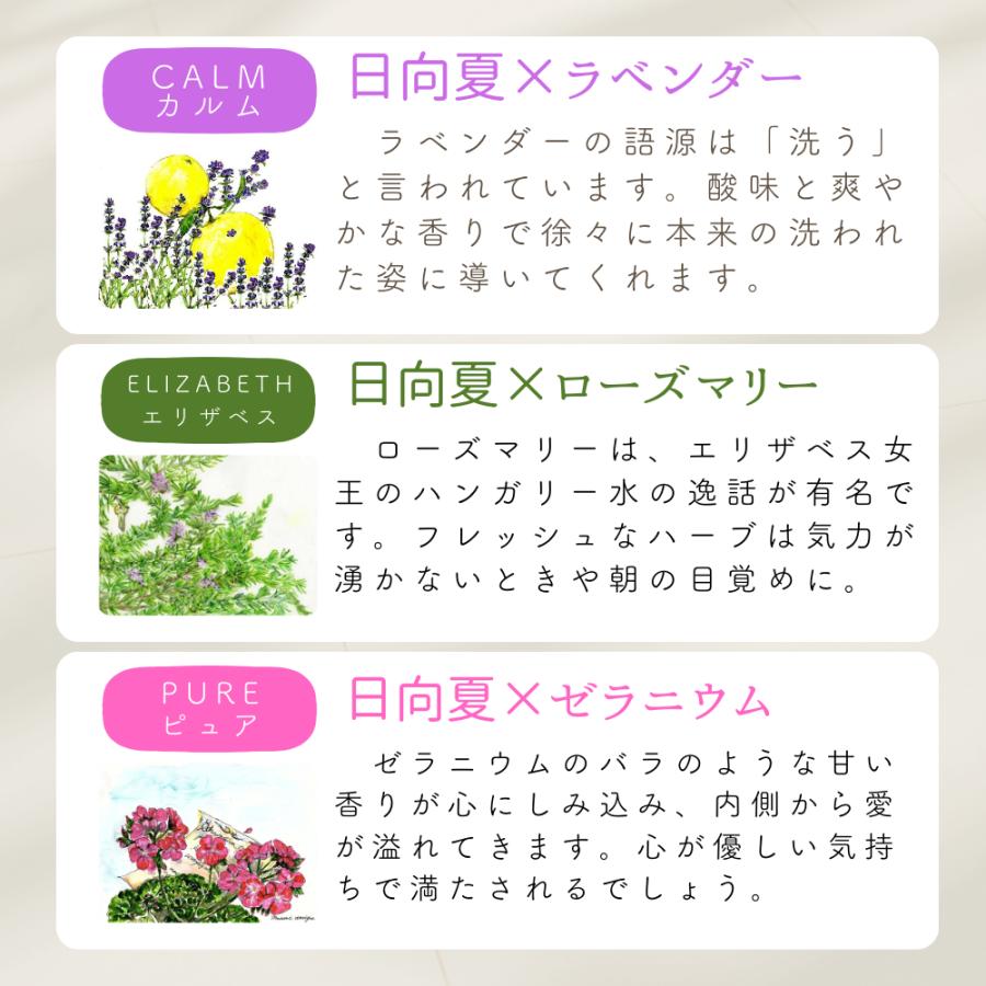 LC日向夏ブレンド精油 9本セット 1.5ml×9本 和精油 アロマオイル 天然