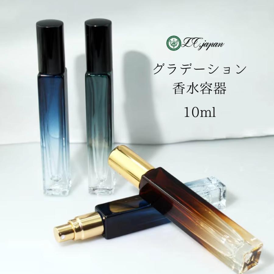 アトマイザー 香水 瓶 10ml 容器 グラデーション 青 茶 緑 1本 アルコール対応 ガラス アルコール ガラス製 爆買（Yahoo!・LCジャパン宮崎の精油の製造販売専門店）
