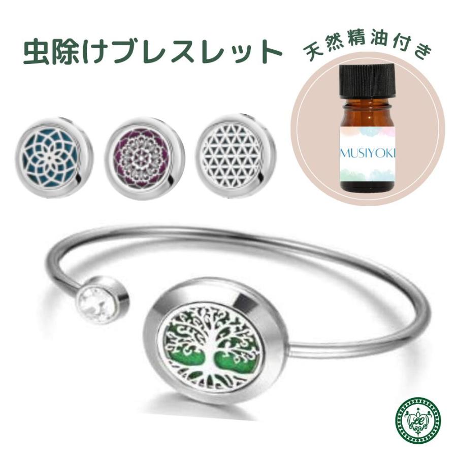 虫除け 虫除けアロマ  虫除けブレス 虫除けリング 蚊よけ 天然成分 ユーカリレモン ローズマリー ペパーミント の商品画像