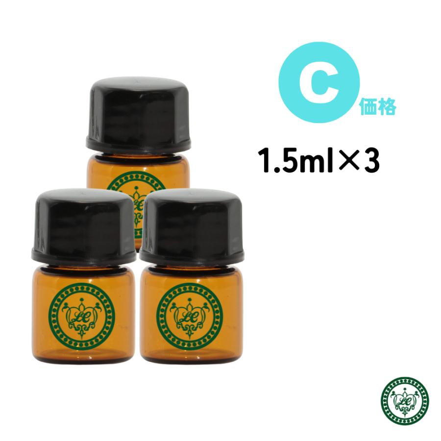 精油 1.5ml 3本 セット エッセンシャルオイル【 価格C 】 爆買 : LC