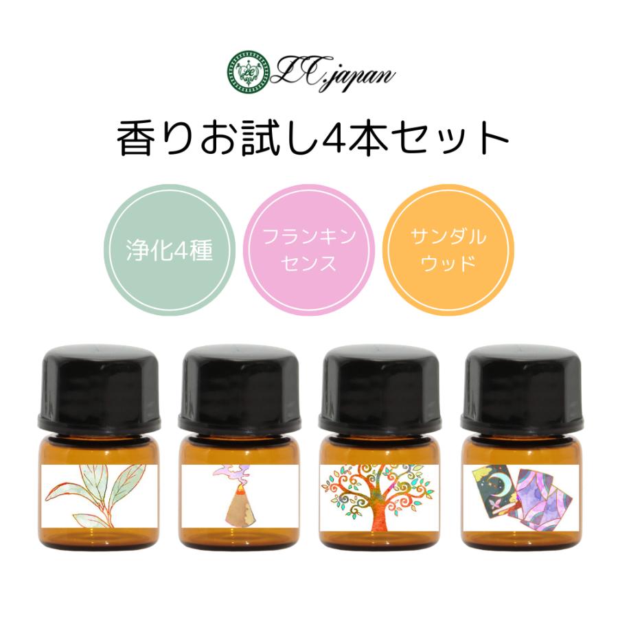 浄化の精油 各1.5ml 3種類のセット ホワイトセージ パロサント