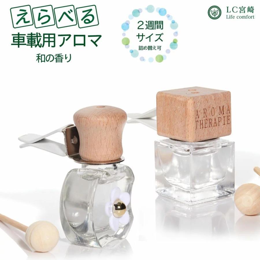 選べる和の香り 車用 天然芳香剤 柚子 ゆず ユズ 日向夏 グレープフルーツ ひのき 檜 ヒノキ 杉 すぎ スギカーアロマ 車 車用 Caryuzu Lc宮崎 通販 Yahoo ショッピング