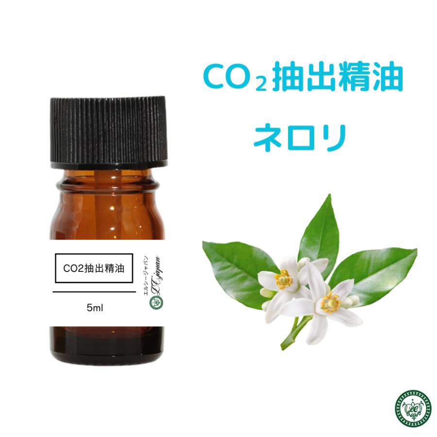 CO2精油 ネロリ 5ml 爆買 : LCジャパン宮崎の精油の製造販売専門店