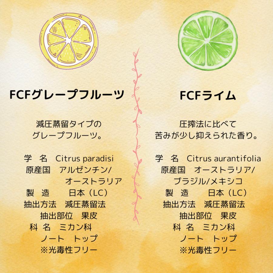 フロクマリンフリー 精油 10ml 選べる7種類 FCF フロクマリン