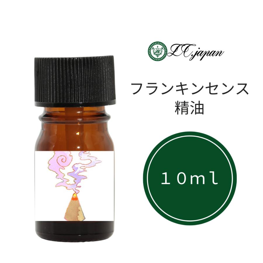 フランキンセンス 10ml 精油 エッセンシャルオイル 乳香 カルテリ