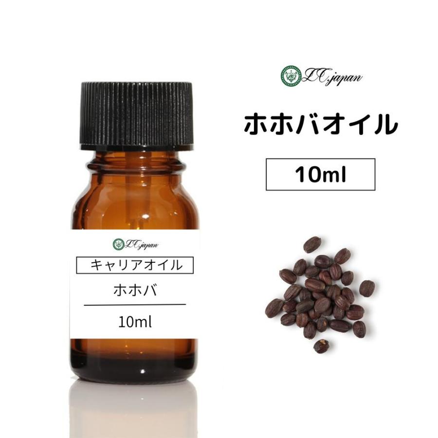 ホホバオイル 10ml 未精製 ゴールデン 100% 無添加 ホホバ オイル