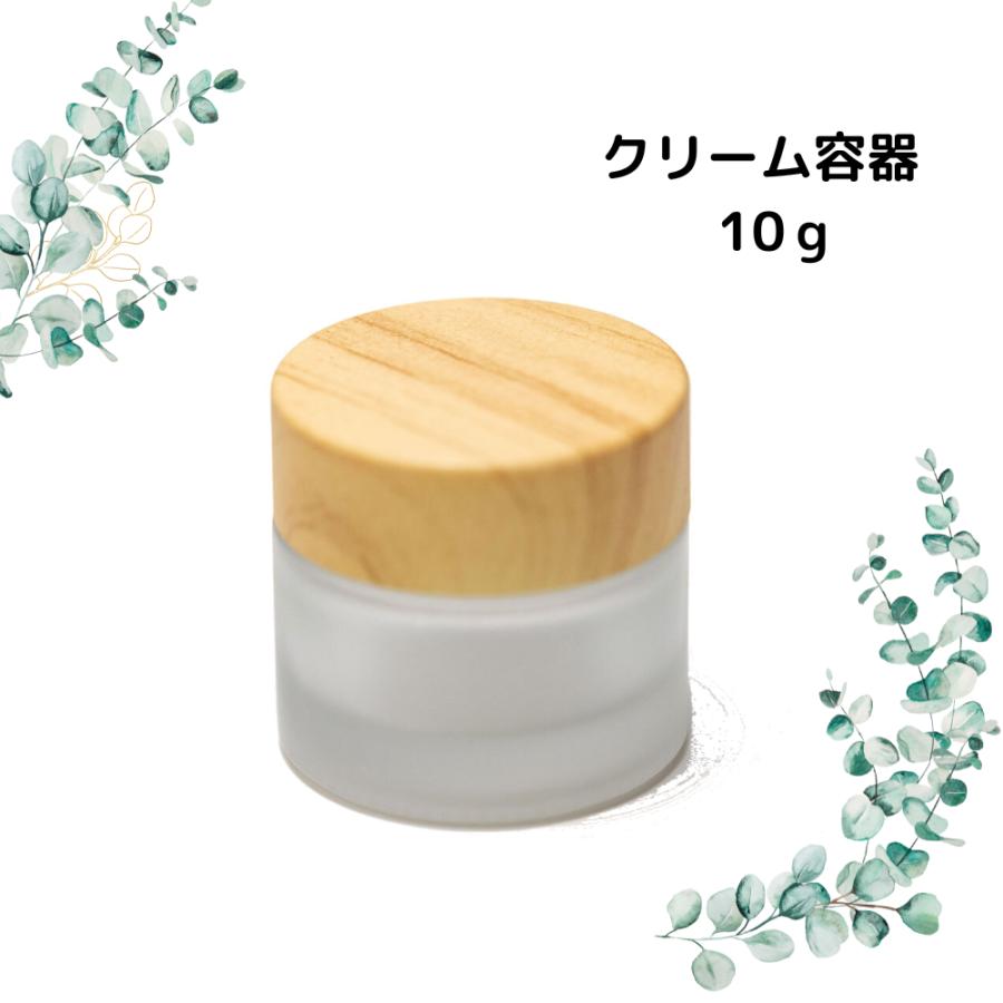 クリーム容器 10g クリーム 容器すりガラス 擦りガラス キャンドル容器