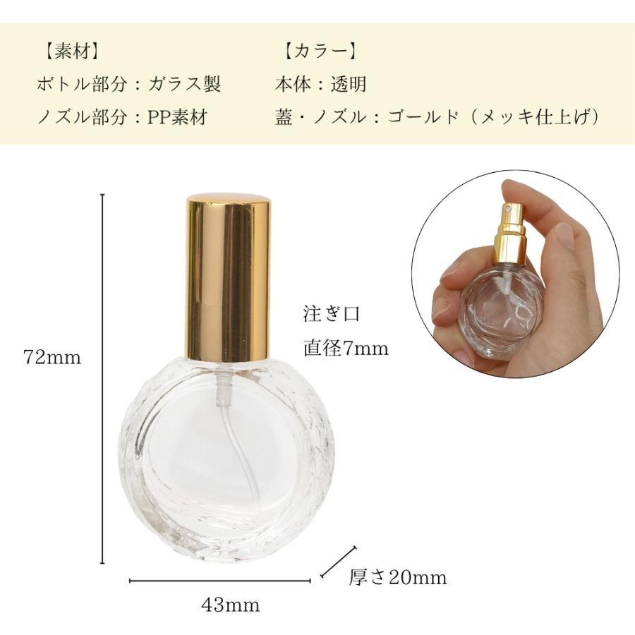 香水 瓶 10ml 容器 アルコール対応 2個セット ガラス製 爆買 : LC