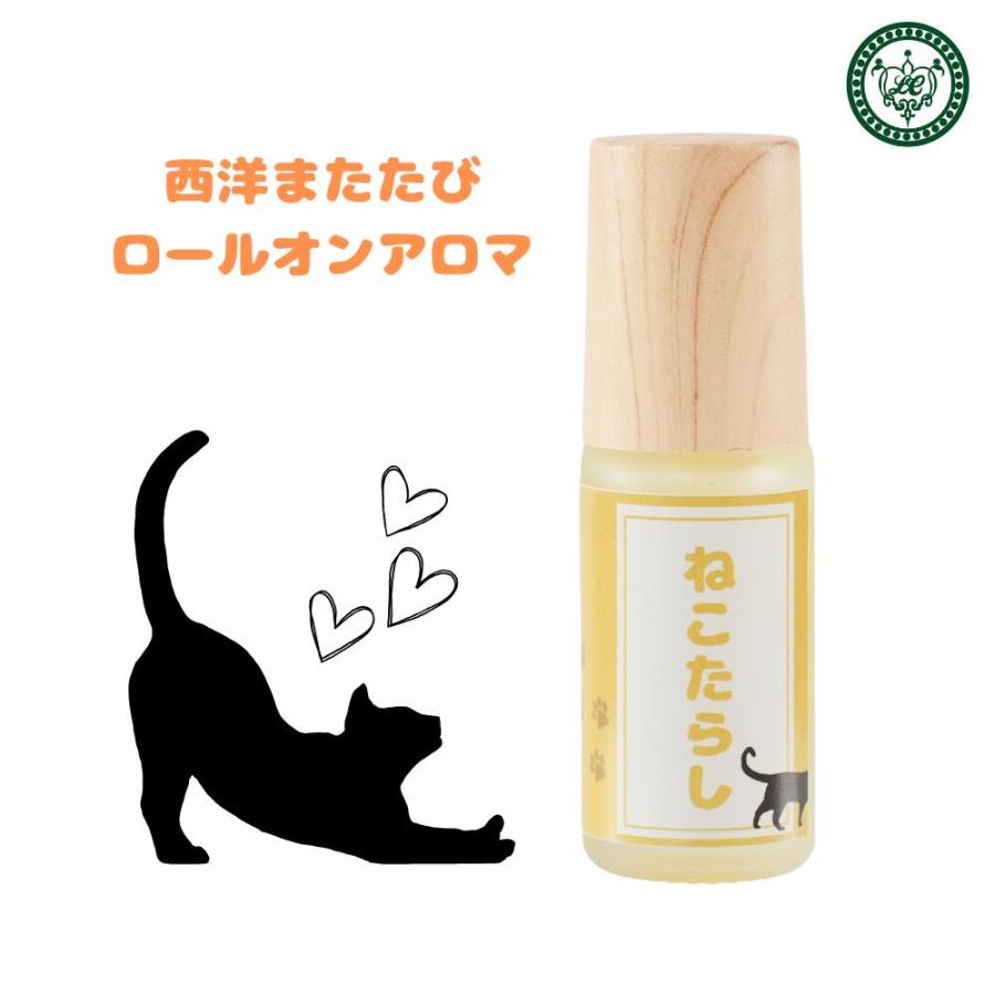 ねこたらし 5ml またたび ロールオン 木天蓼 マタタビ 香水 アロマ