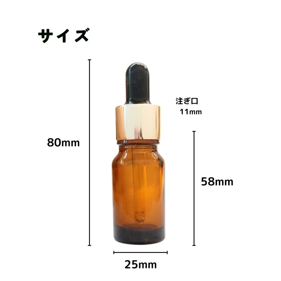 スポイト瓶 遮光瓶 10ml 2本セット スポイト 茶色 スポイト式 容器