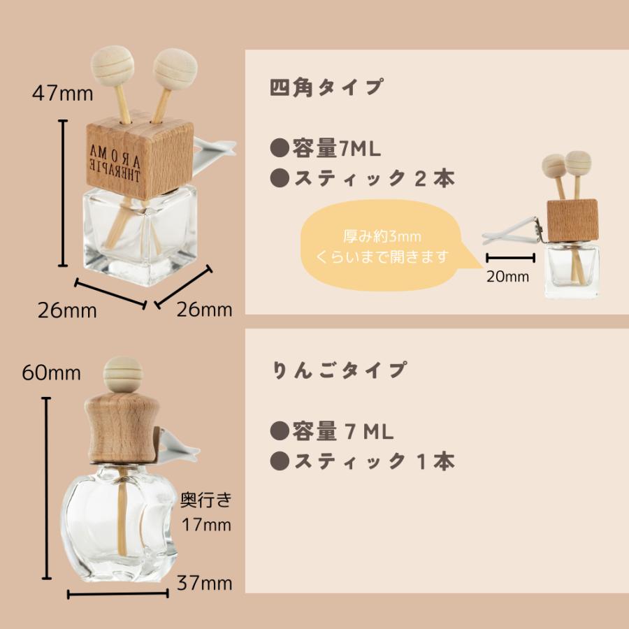 車用芳香剤の瓶 容器 2個セット 選べる 5ml〜7ml程度 車 芳香剤 精油