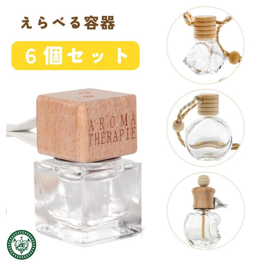 車用芳香剤の瓶 容器 選べる 6個セット 5ml〜7ml程度 エアコン送風口