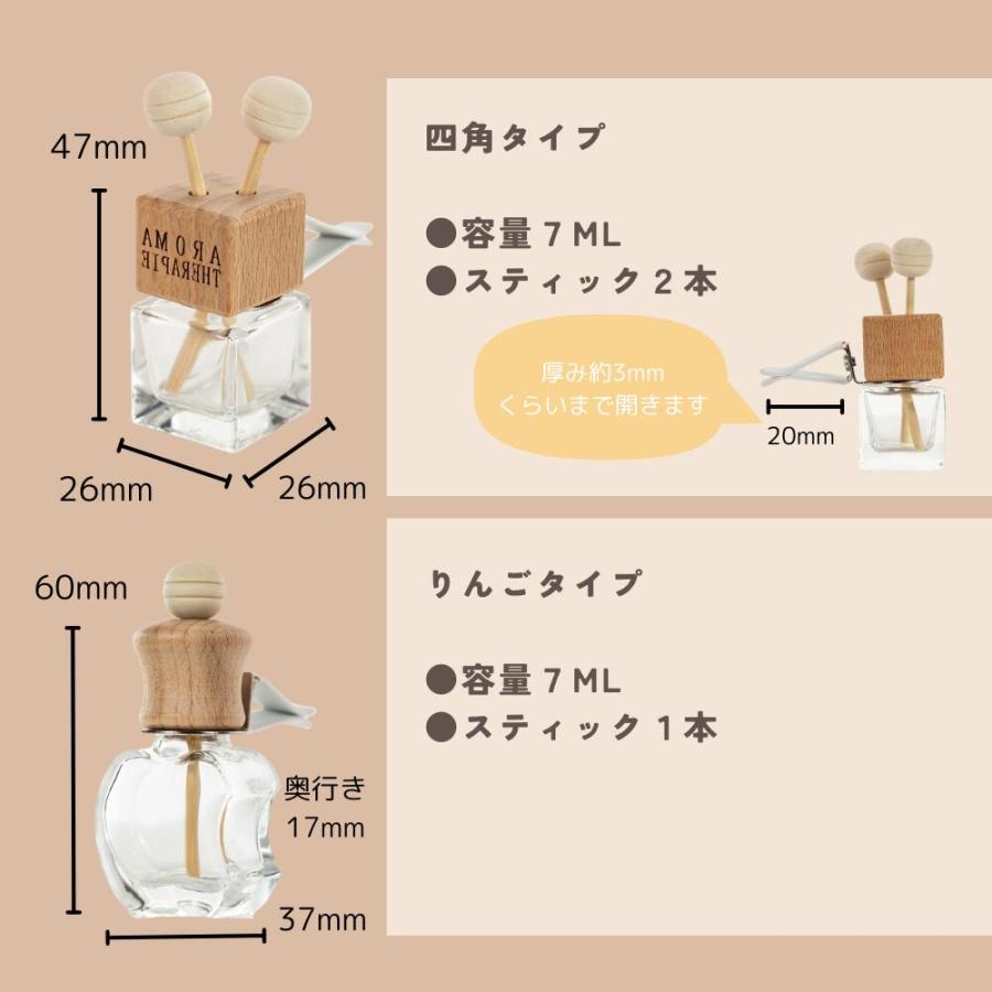 車用芳香剤の瓶 容器 選べる 10個セット 5ml〜7ml程度 エアコン送風口