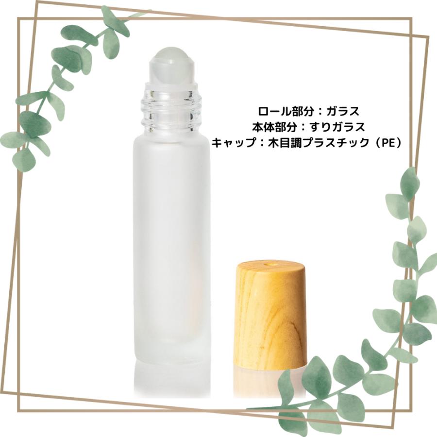 ロールオンボトル  5ml 2本セット ロールオン 容器 アトマイザー 5ml 木目調 すりガラス 香水容器  アロマ容器 精油容器 オイル容器｜lc-waseiyu｜02