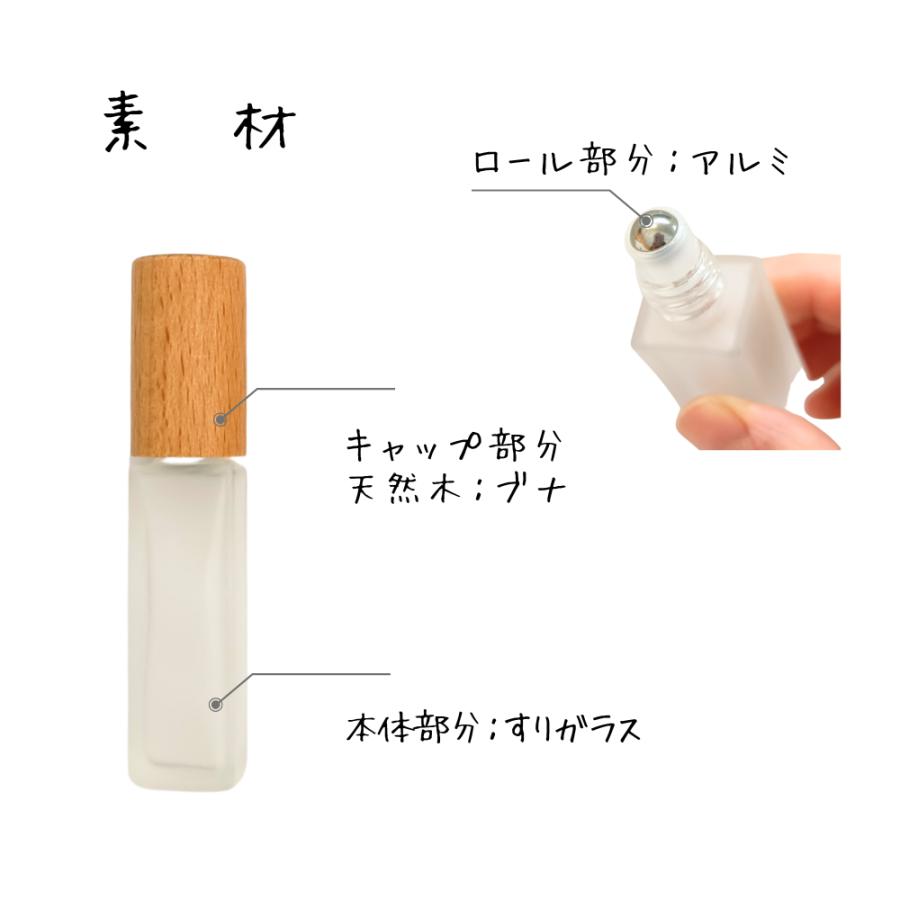 ロールオンボトル 9ml 2本セット ロールオン 容器 アトマイザー 木目