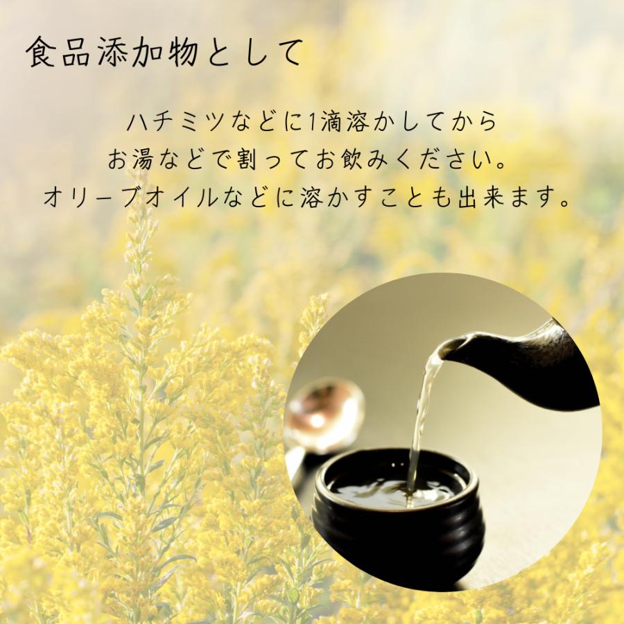 和精油 セイタカアワダチソウ 5ml 背高泡立草 穂花300本分 精油 食品