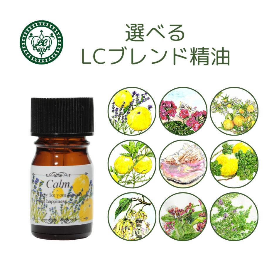 LC日向夏ブレンド精油 10ml 選べる9種類 エッセンシャルオイル 精油 和
