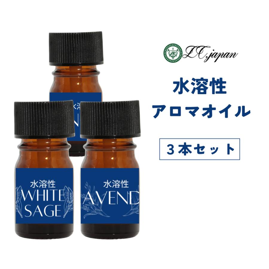 水溶性アロマ 10ml 3本セット 選べる香り23種 加湿器 水溶性アロマ
