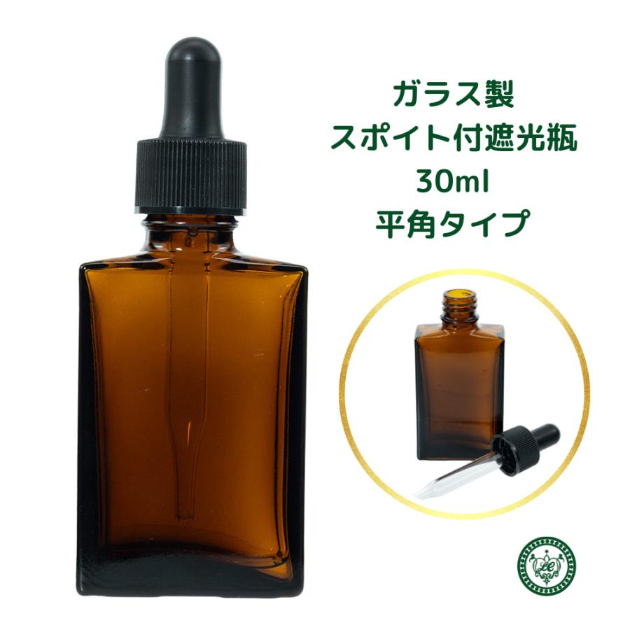スポイトボトルグラス 5本セット 容器 スポイト付遮光瓶 30ml