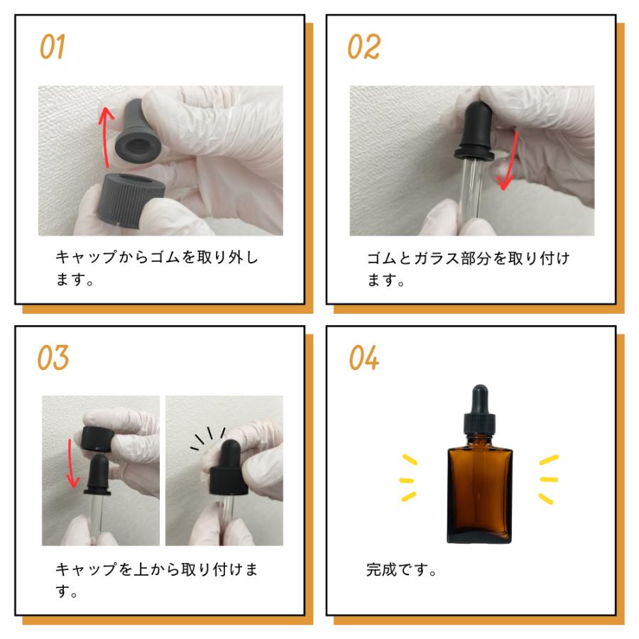 スポイトボトル スポイト瓶 スポイト 容器 30ml 1本 ガラス製 ガラス製