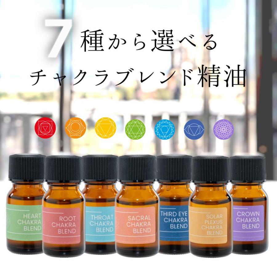 チャクラ アロマ 7種から選べる 5ml 精油 エッセンシャルオイル
