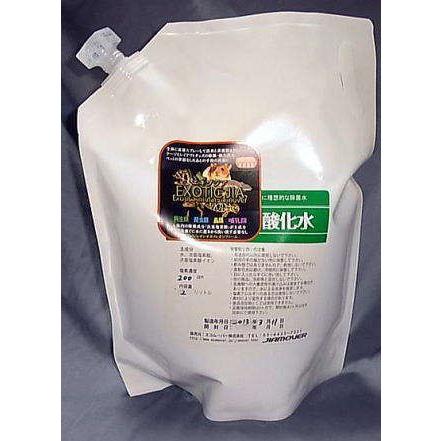 エキゾジア（次亜塩酸水）２リットル原液パック　（Yahoo!・LCF レオレオカメレオンファーム）