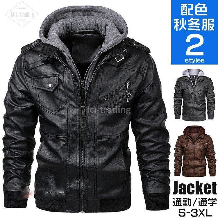 ライダース ジャケット メンズ アウター レザージャケット 重ね着風 切り替え ブルゾン フード付き 秋服 春服 最大55 オフ