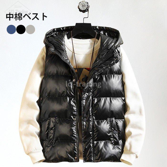 中棉ベスト メンズ ベスト ノースリーブ フード付き スタンドカラー 中棉入り 光沢感 重ねき トップス 前開きパーカー 前開き 冬新作 買い物